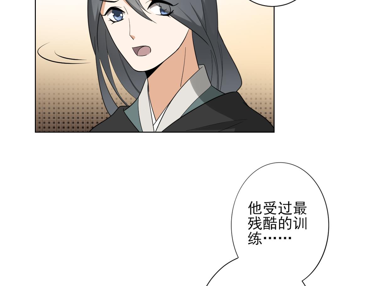 🍛倾城之上 第130话 还是你好闻 第35页