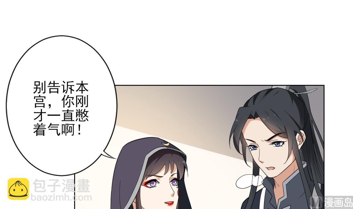 🍛倾城之上 第130话 还是你好闻 第4页