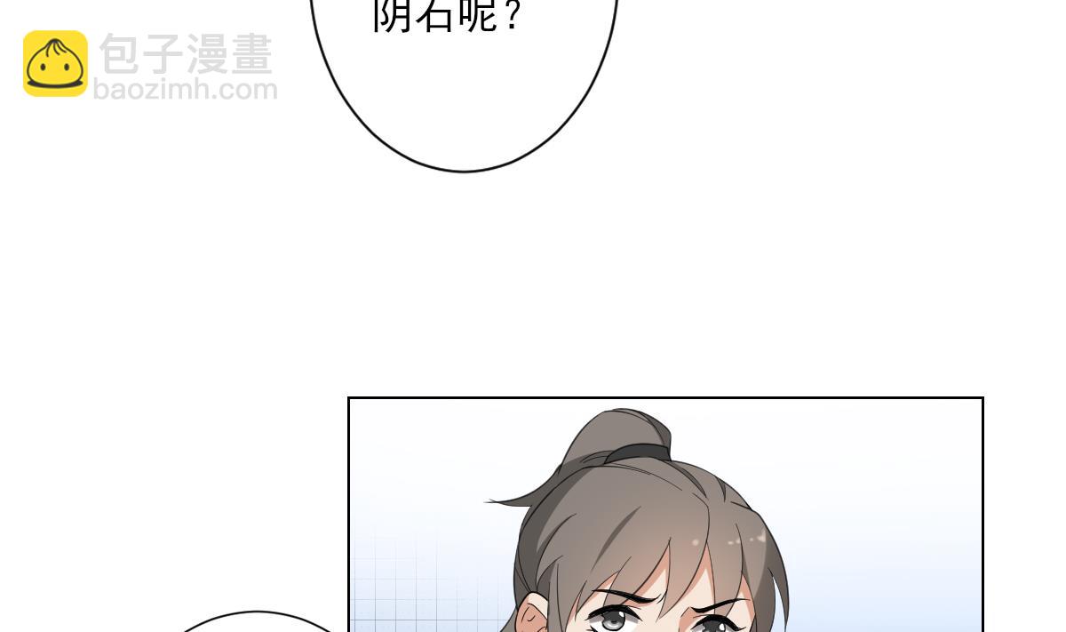 🍛倾城之上 第130话 还是你好闻 第41页