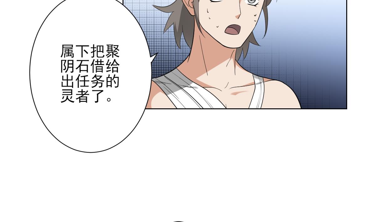 🍛倾城之上 第130话 还是你好闻 第42页