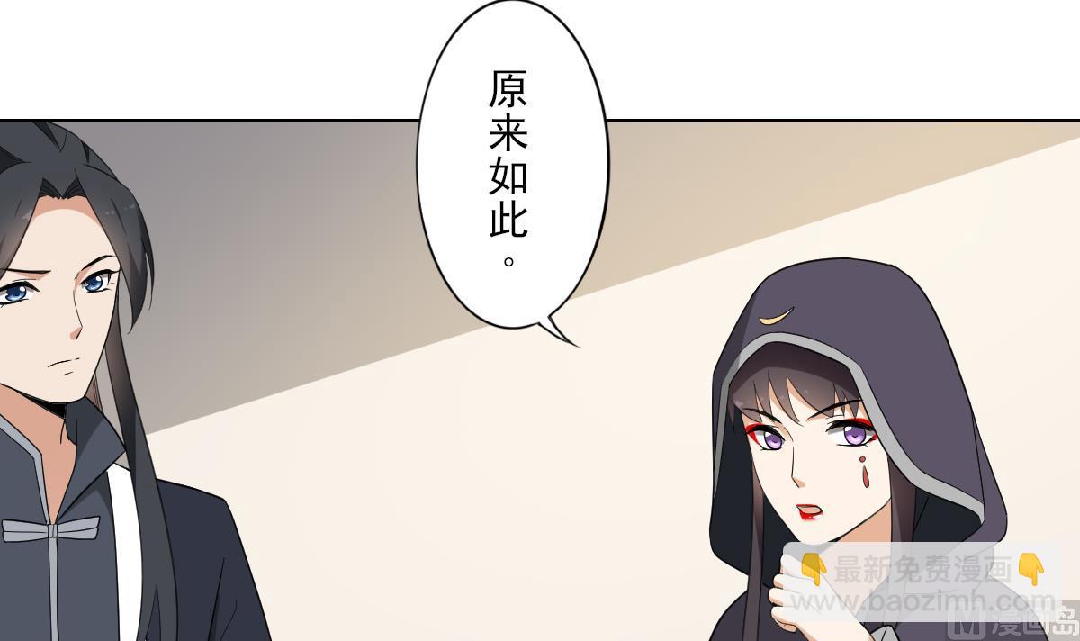🍛倾城之上 第130话 还是你好闻 第43页