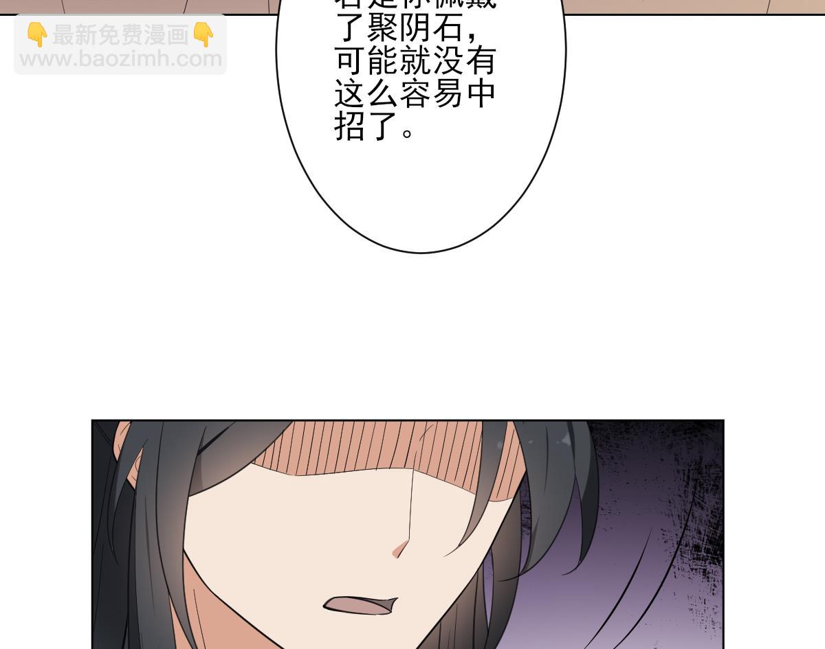 🍛倾城之上 第130话 还是你好闻 第45页