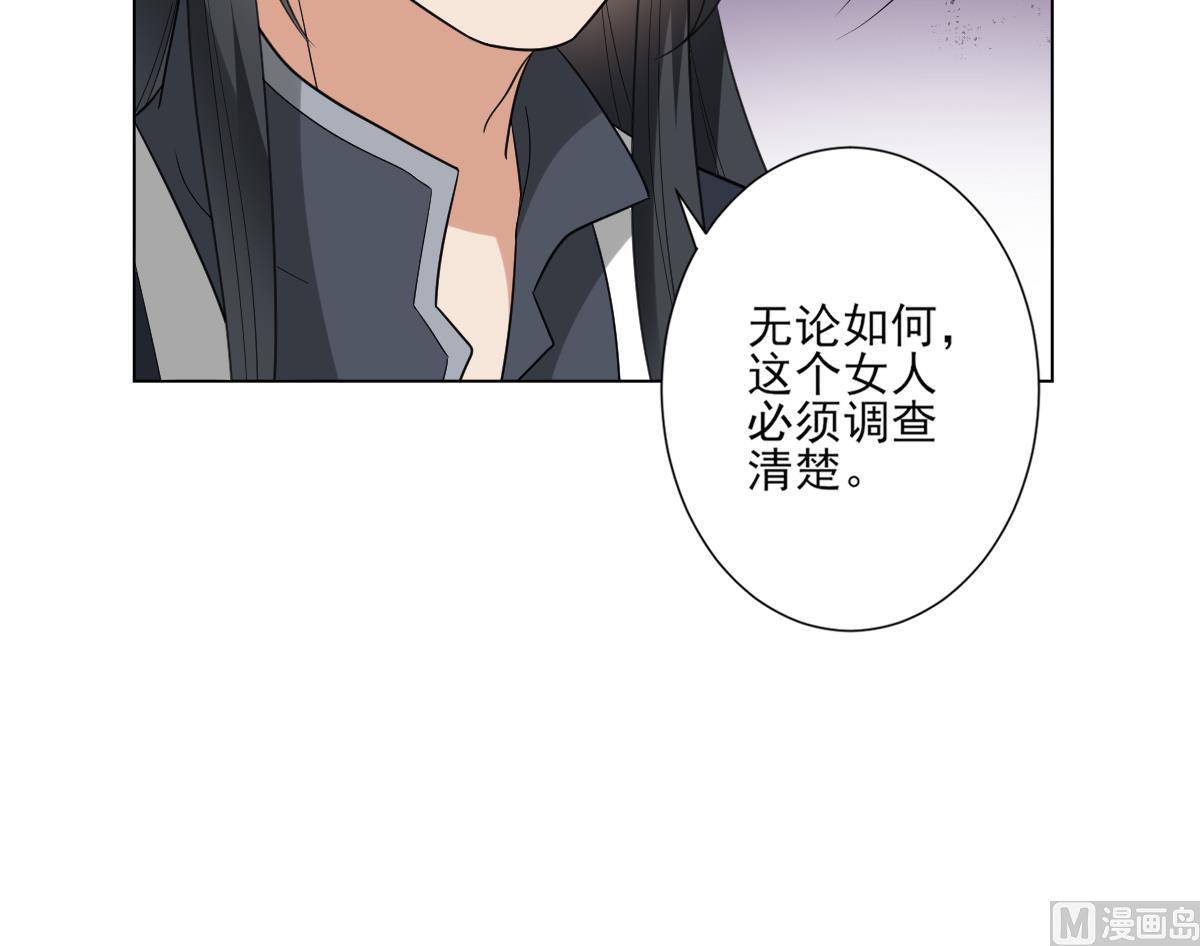 🍛倾城之上 第130话 还是你好闻 第46页