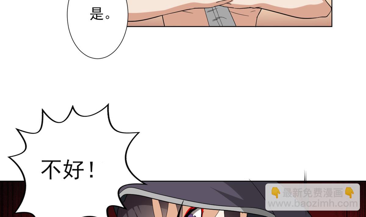 🍛倾城之上 第130话 还是你好闻 第50页
