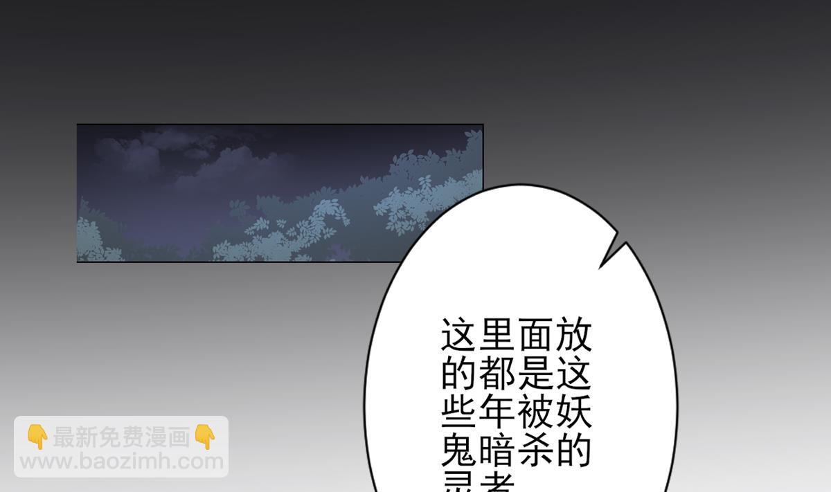 🍛倾城之上 第132话 冰棺里的灵者 第2页