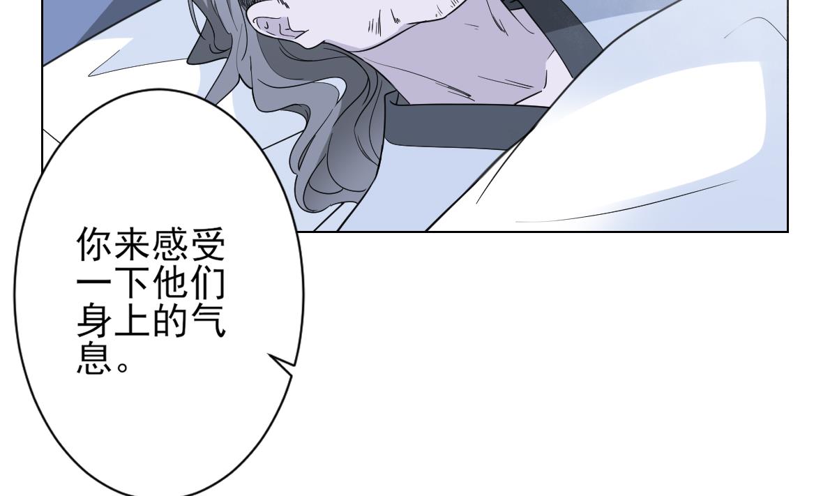 🍛倾城之上 第132话 冰棺里的灵者 第5页