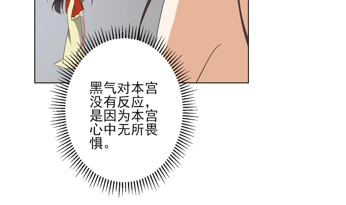 🍛倾城之上 第134话 令人恐惧的幻境 第12页