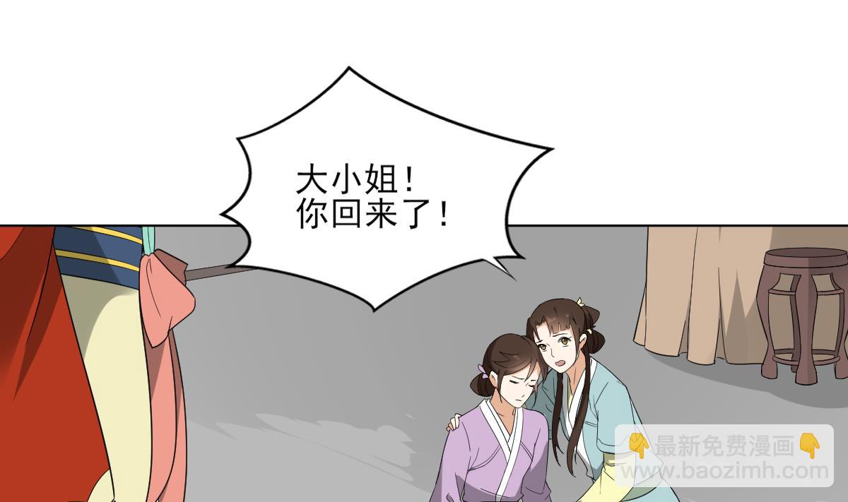 🍛倾城之上 第134话 令人恐惧的幻境 第20页