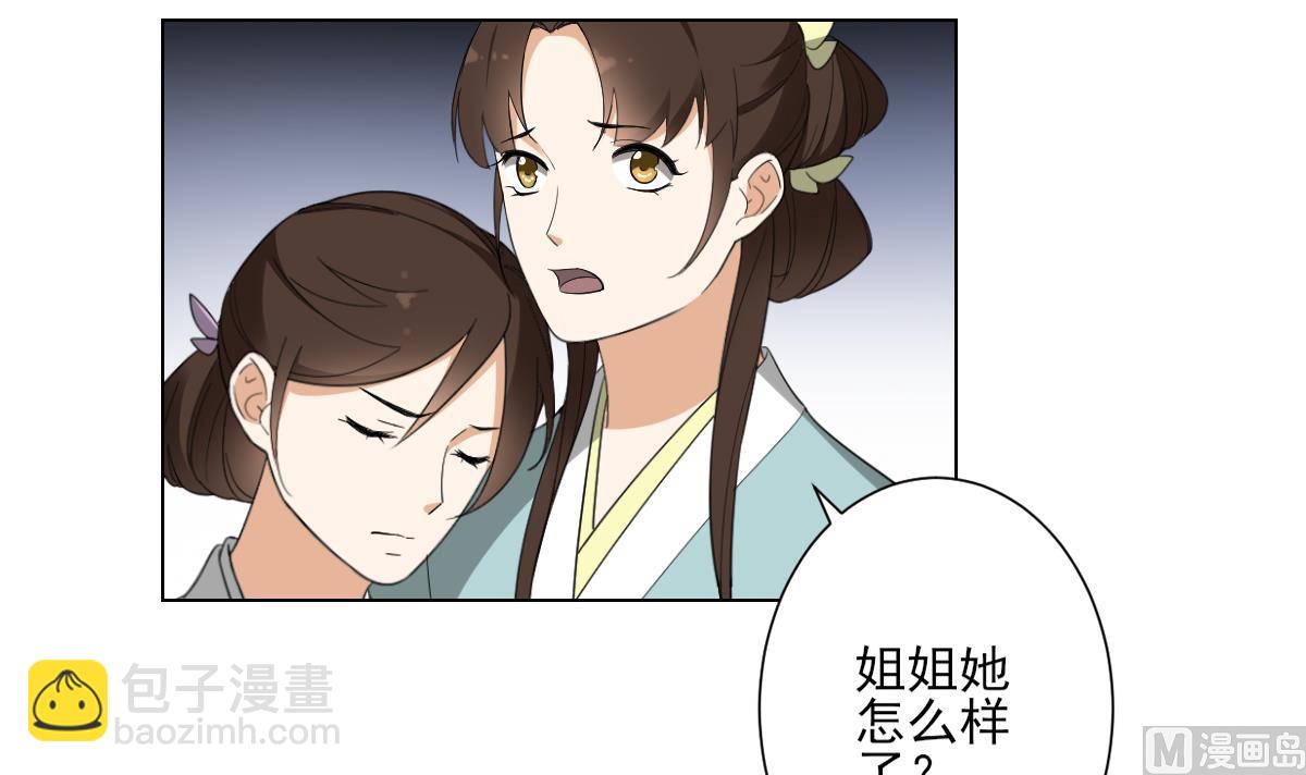 🍛倾城之上 第134话 令人恐惧的幻境 第22页