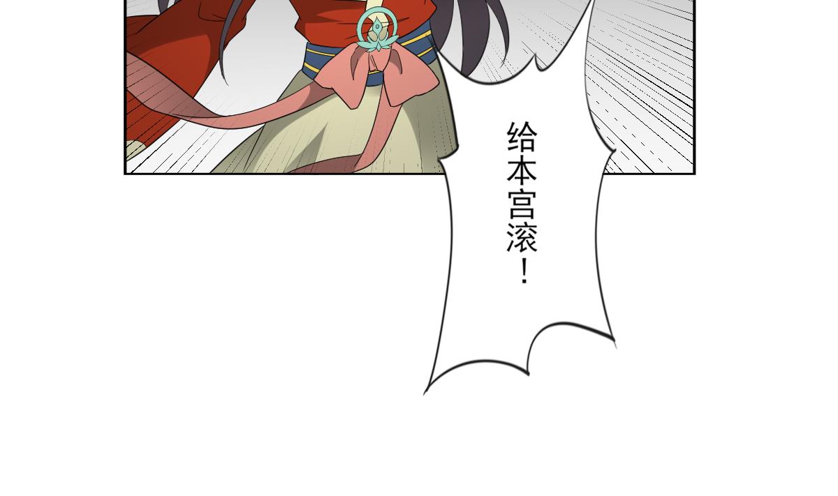 🍛倾城之上 第134话 令人恐惧的幻境 第3页