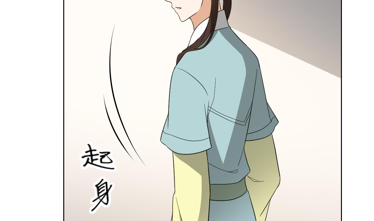 🍛倾城之上 第134话 令人恐惧的幻境 第30页