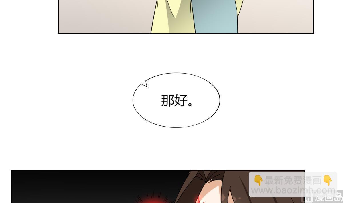 🍛倾城之上 第134话 令人恐惧的幻境 第31页