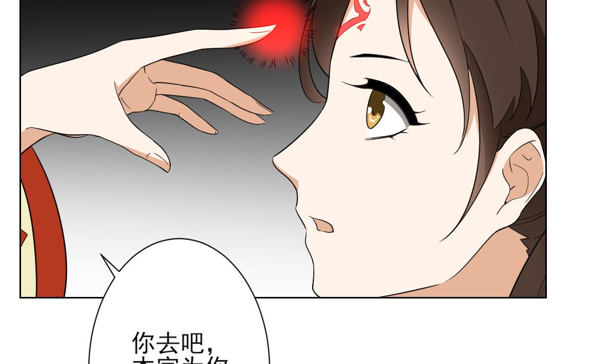🍛倾城之上 第134话 令人恐惧的幻境 第32页