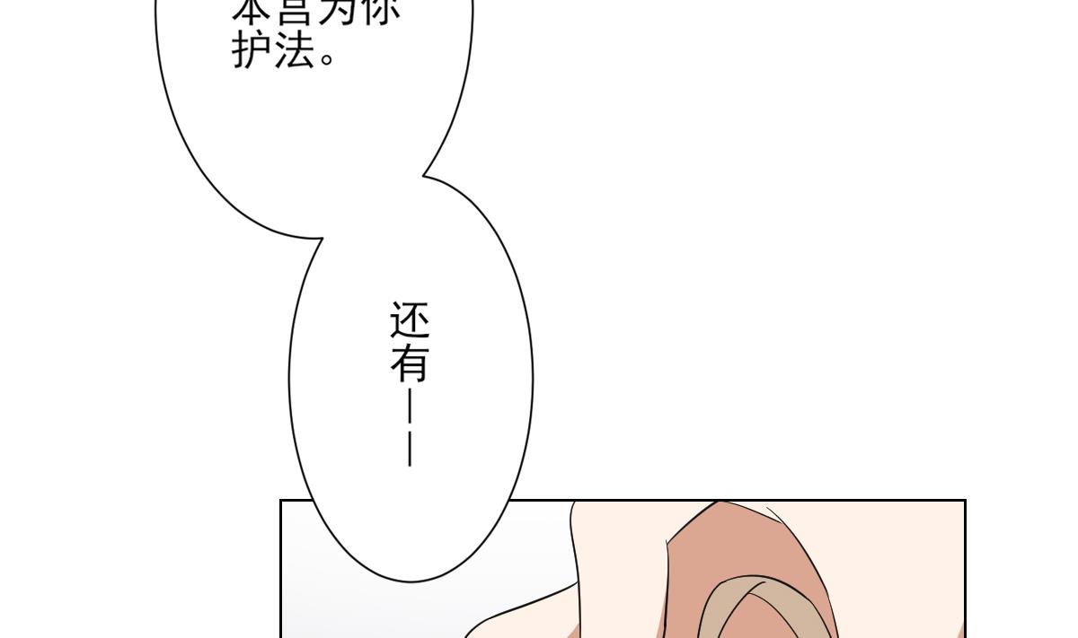 🍛倾城之上 第134话 令人恐惧的幻境 第33页