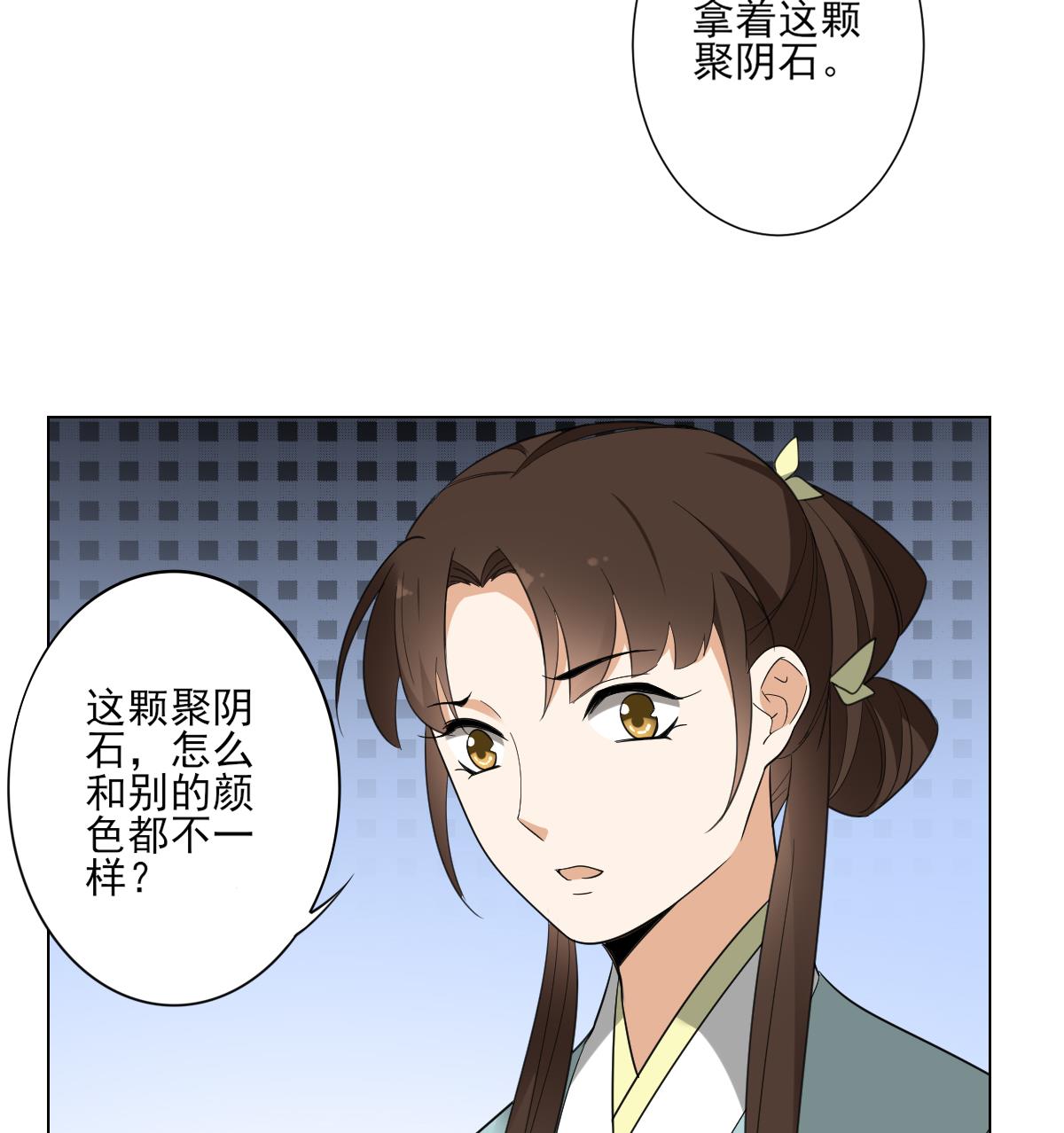 🍛倾城之上 第134话 令人恐惧的幻境 第35页