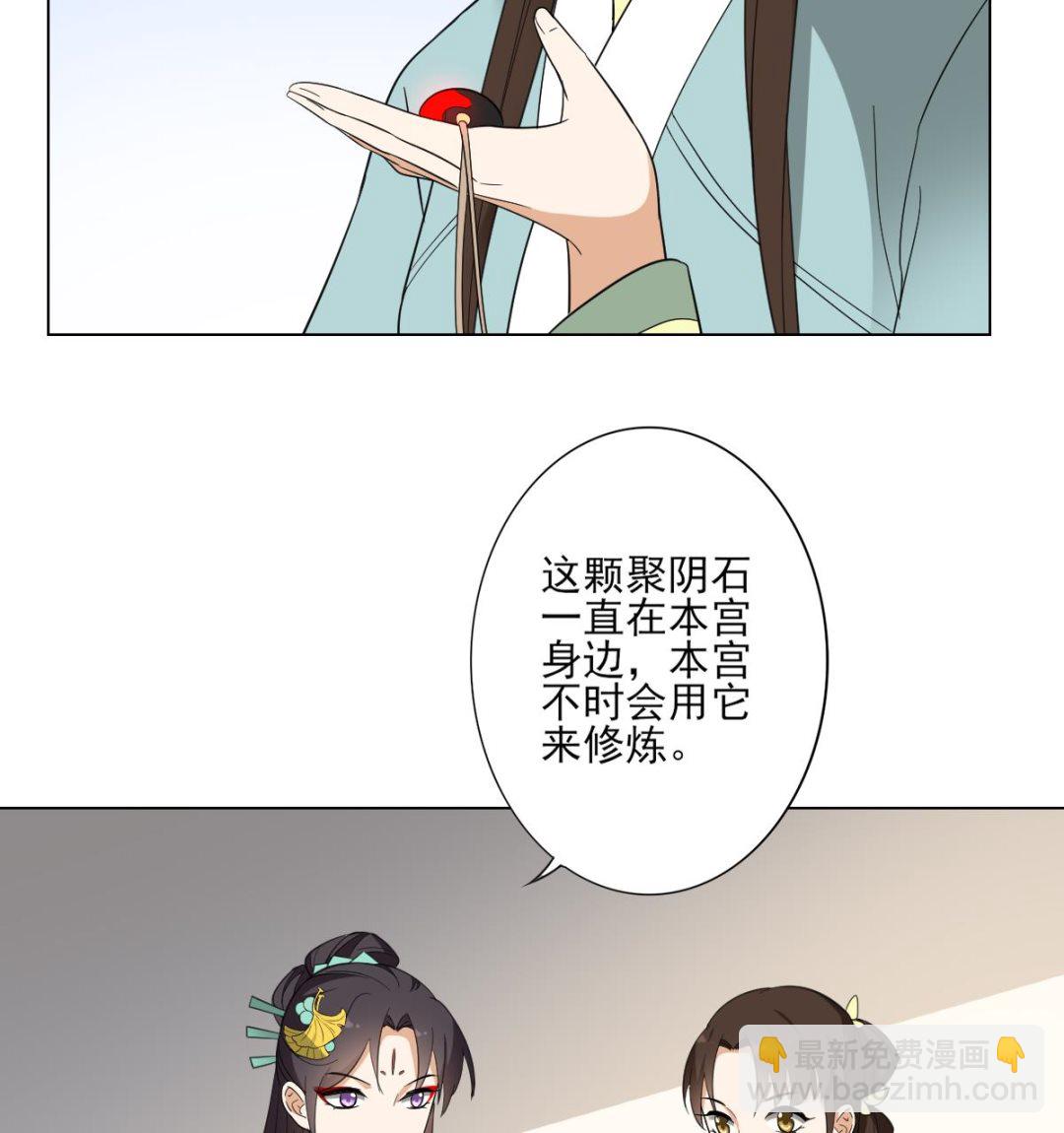 🍛倾城之上 第134话 令人恐惧的幻境 第36页