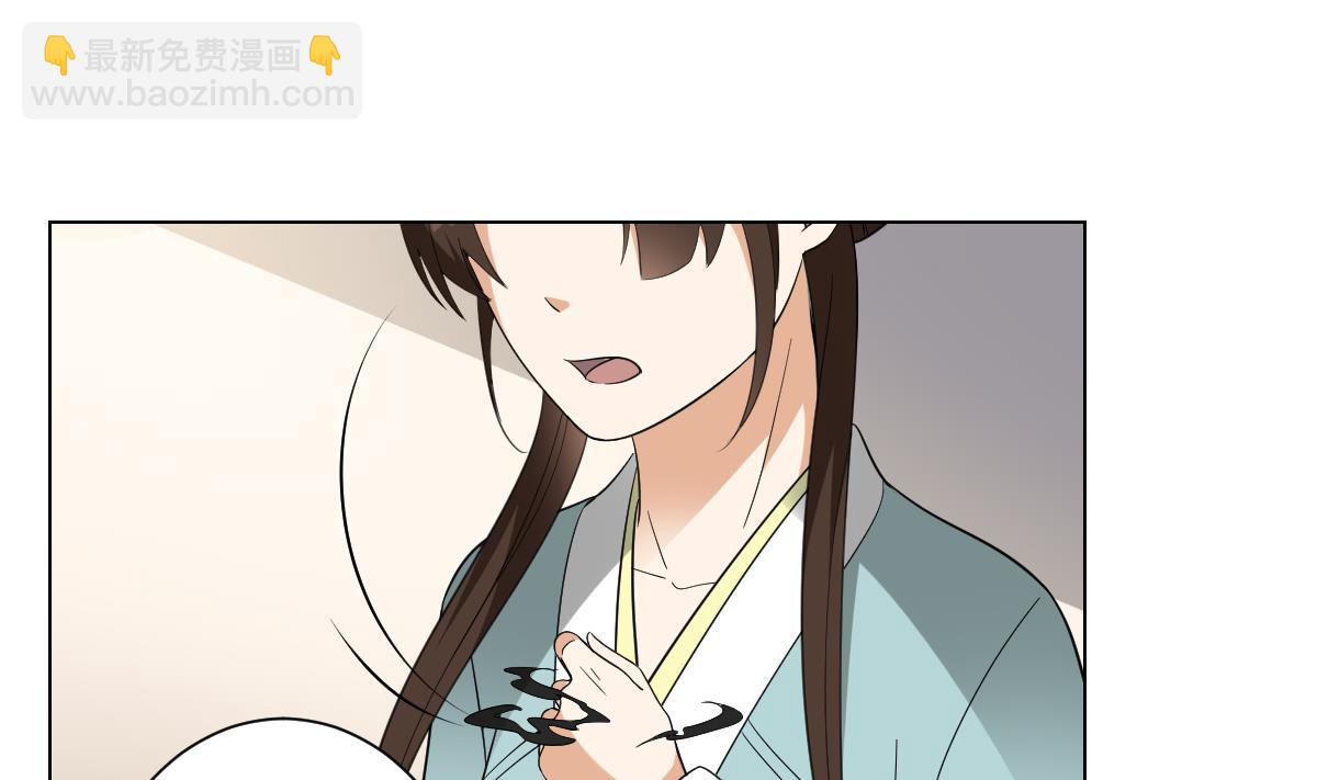 🍛倾城之上 第134话 令人恐惧的幻境 第39页