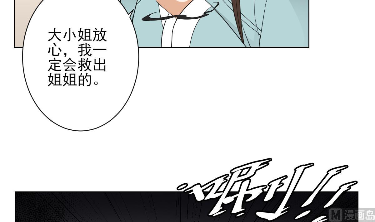 🍛倾城之上 第134话 令人恐惧的幻境 第40页