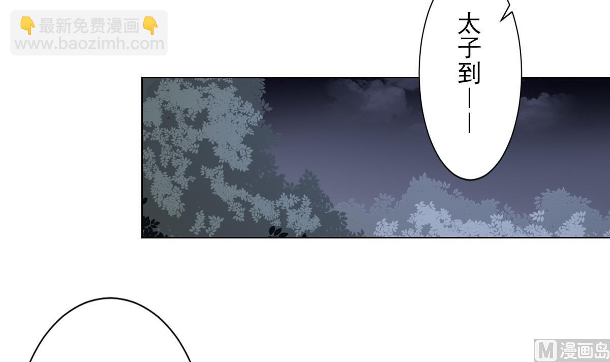 🍛倾城之上 第136话 挑拨离间 第13页