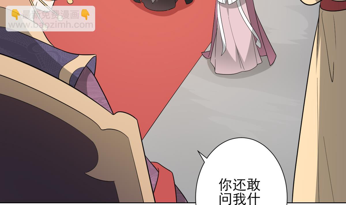🍛倾城之上 第136话 挑拨离间 第15页