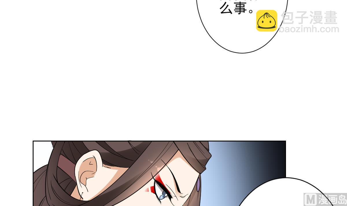 🍛倾城之上 第136话 挑拨离间 第16页