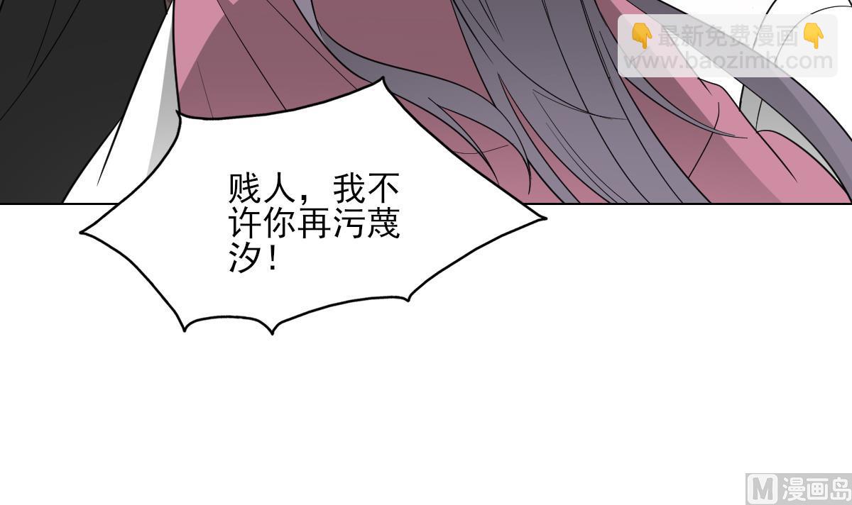 🍛倾城之上 第136话 挑拨离间 第25页