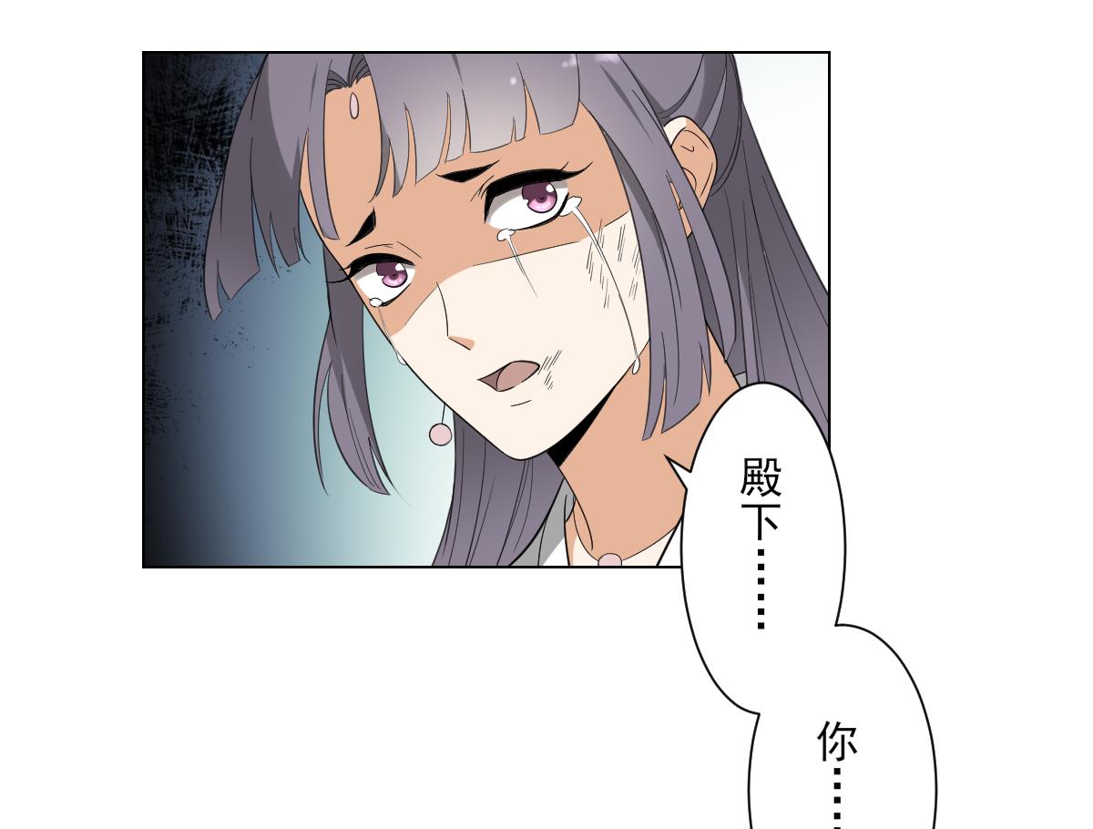 🍛倾城之上 第136话 挑拨离间 第26页