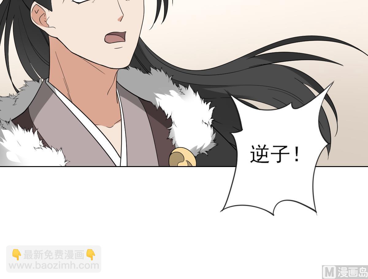 🍛倾城之上 第136话 挑拨离间 第28页