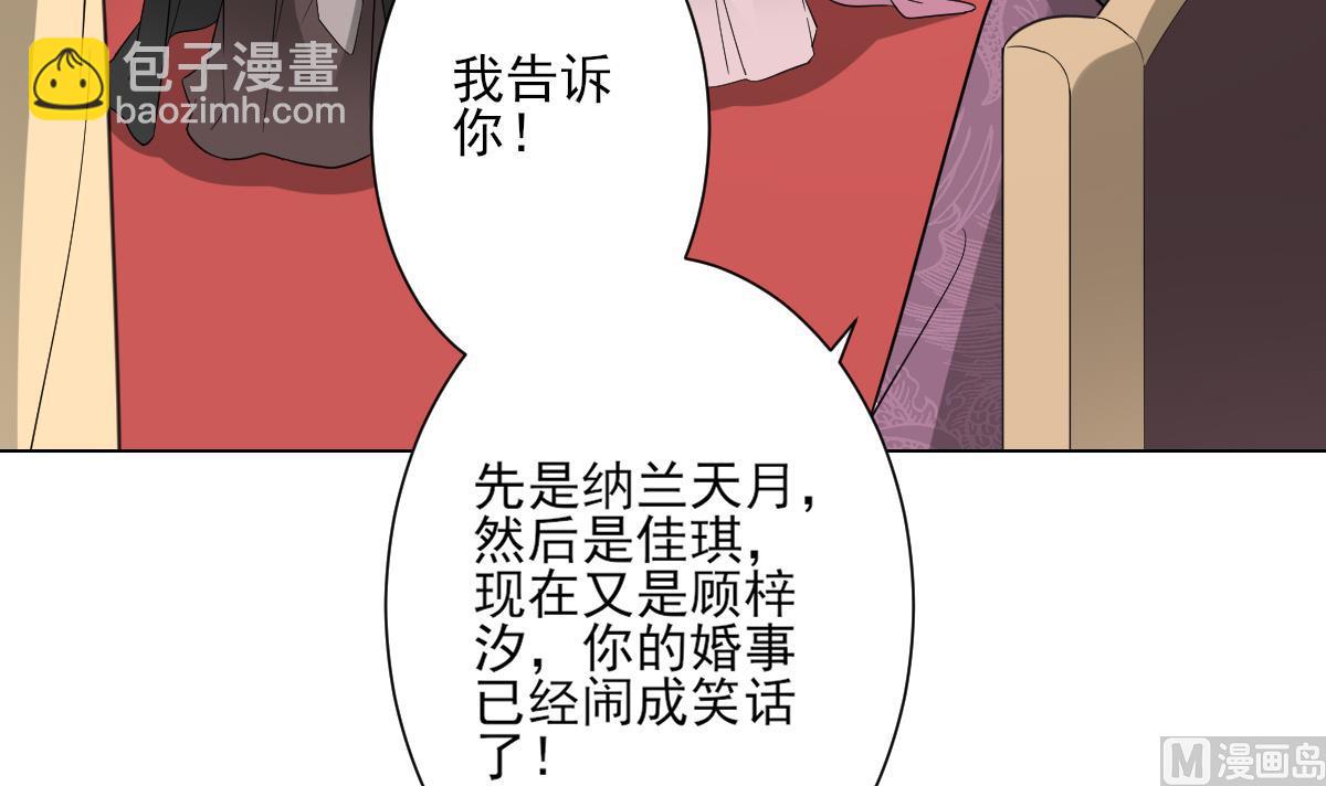 🍛倾城之上 第136话 挑拨离间 第31页