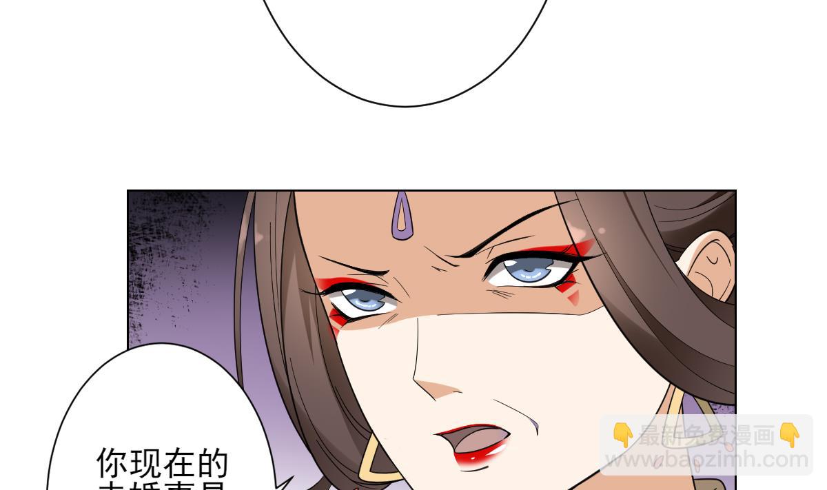 🍛倾城之上 第136话 挑拨离间 第32页