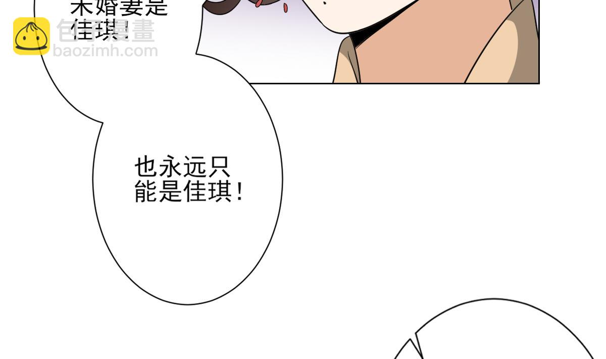 🍛倾城之上 第136话 挑拨离间 第33页
