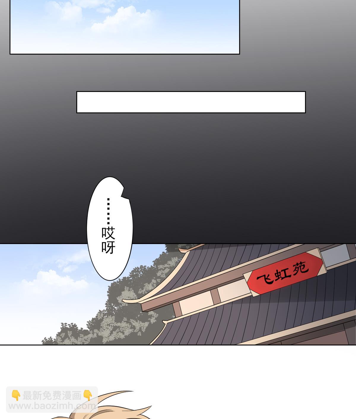 🍛倾城之上 第136话 挑拨离间 第36页