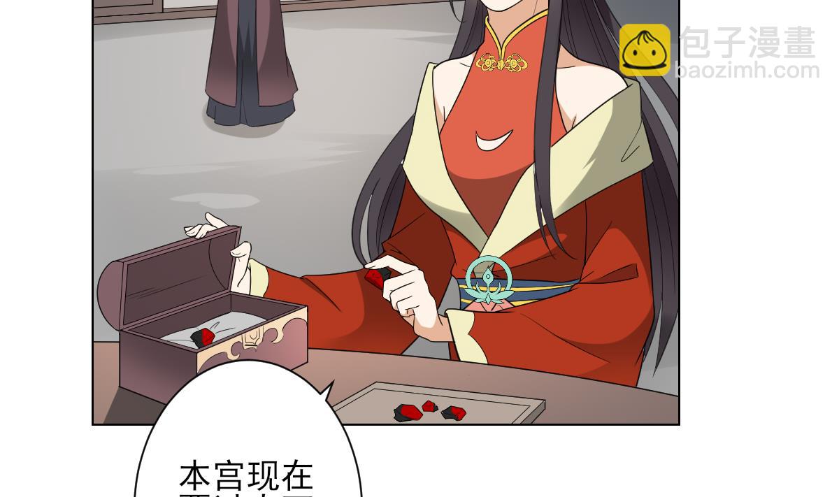 🍛倾城之上 第136话 挑拨离间 第39页
