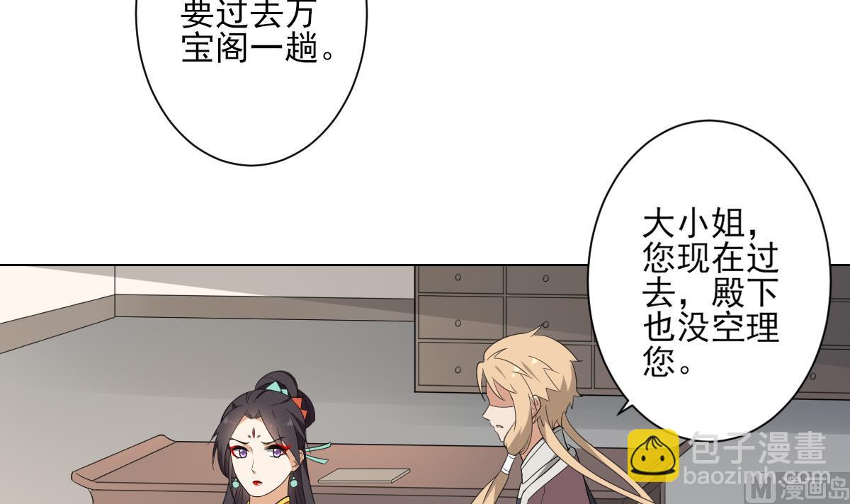 🍛倾城之上 第136话 挑拨离间 第40页