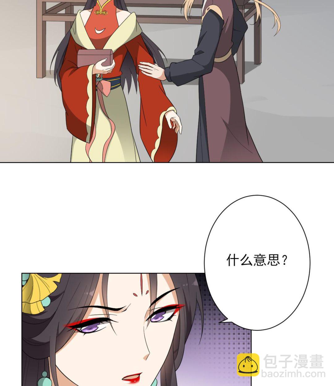 🍛倾城之上 第136话 挑拨离间 第41页