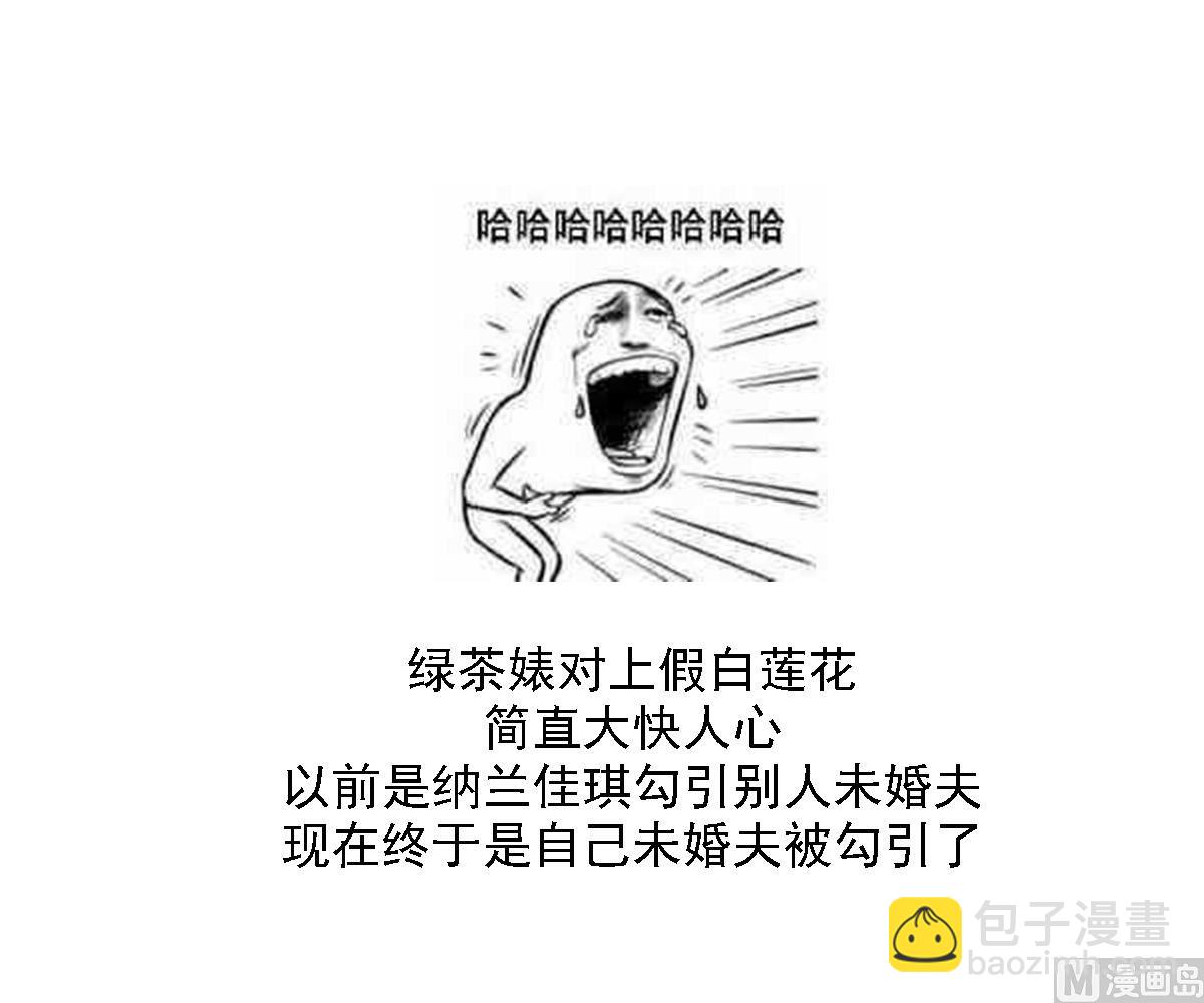 🍛倾城之上 第136话 挑拨离间 第44页