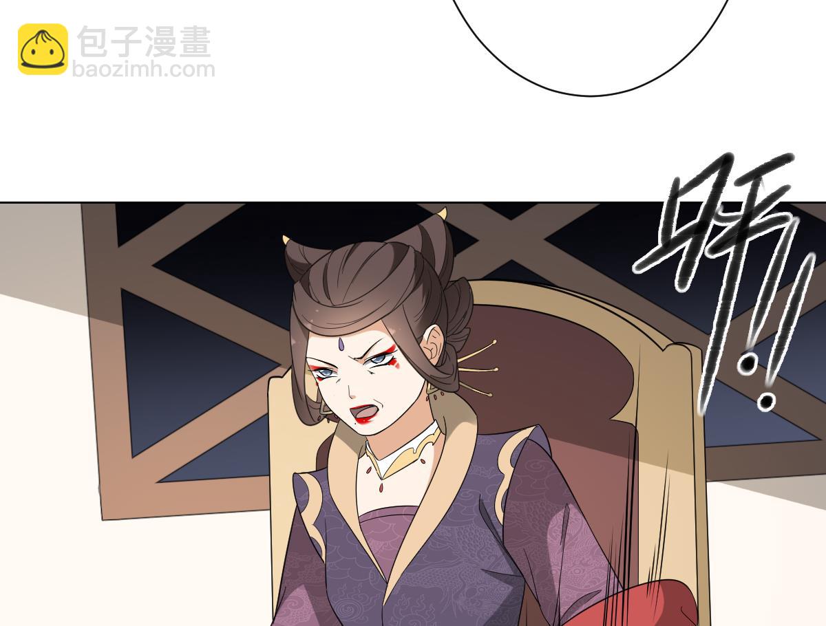 🍛倾城之上 第136话 挑拨离间 第9页