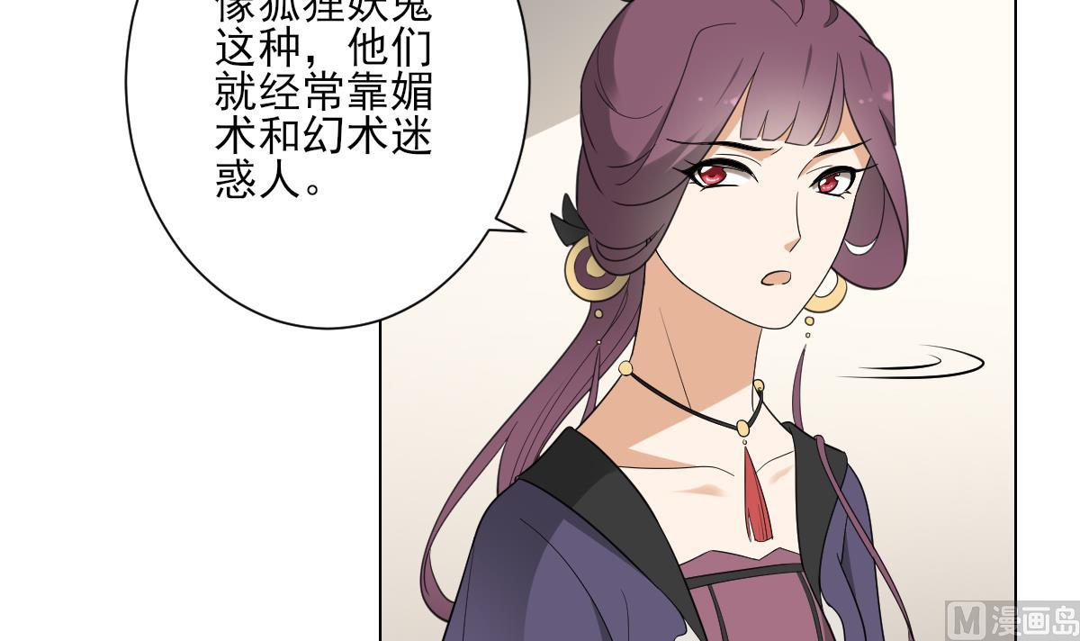 🍛倾城之上 第138话 看穿心计 第13页
