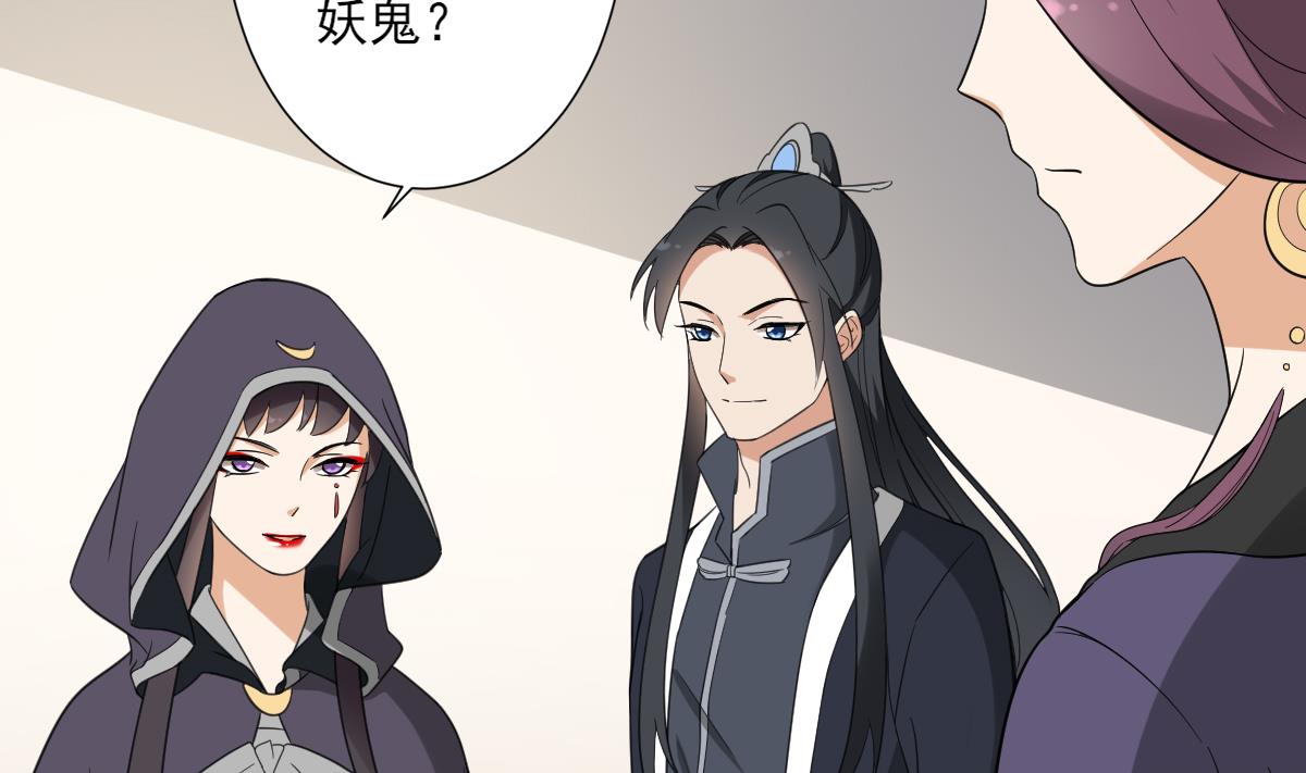 🍛倾城之上 第138话 看穿心计 第15页
