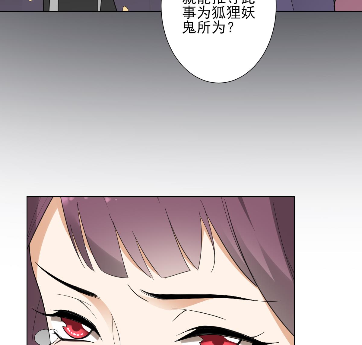 🍛倾城之上 第138话 看穿心计 第17页