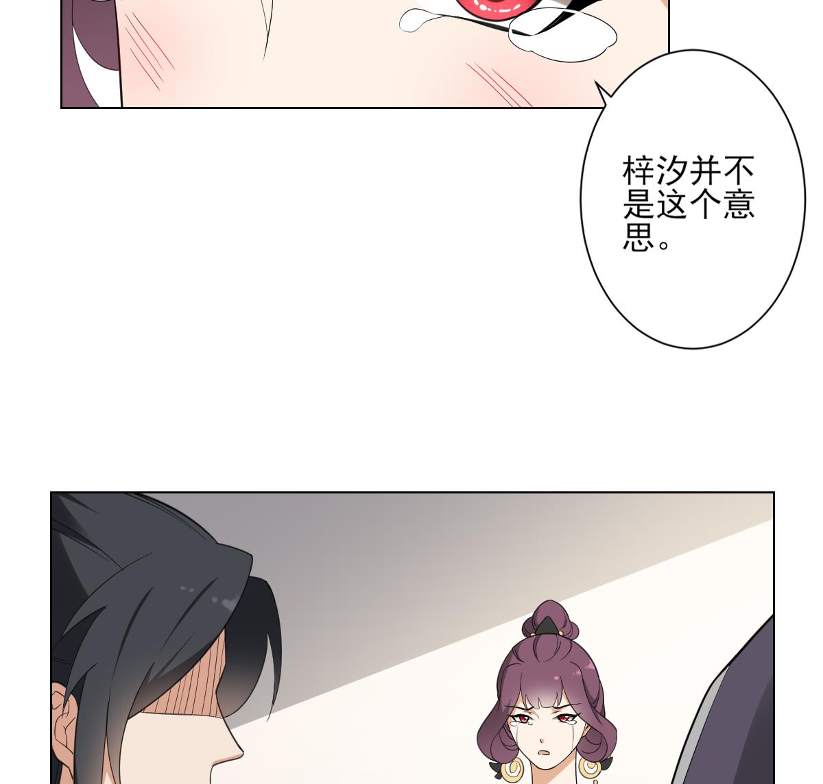 🍛倾城之上 第138话 看穿心计 第18页