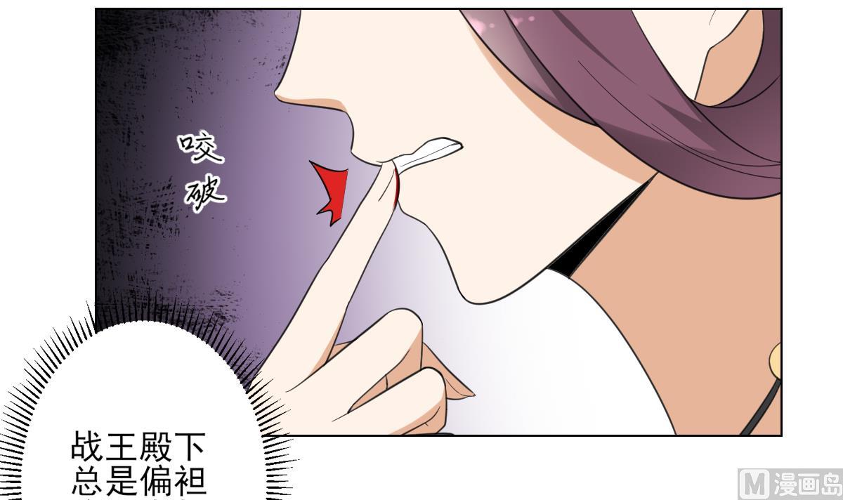 🍛倾城之上 第138话 看穿心计 第25页