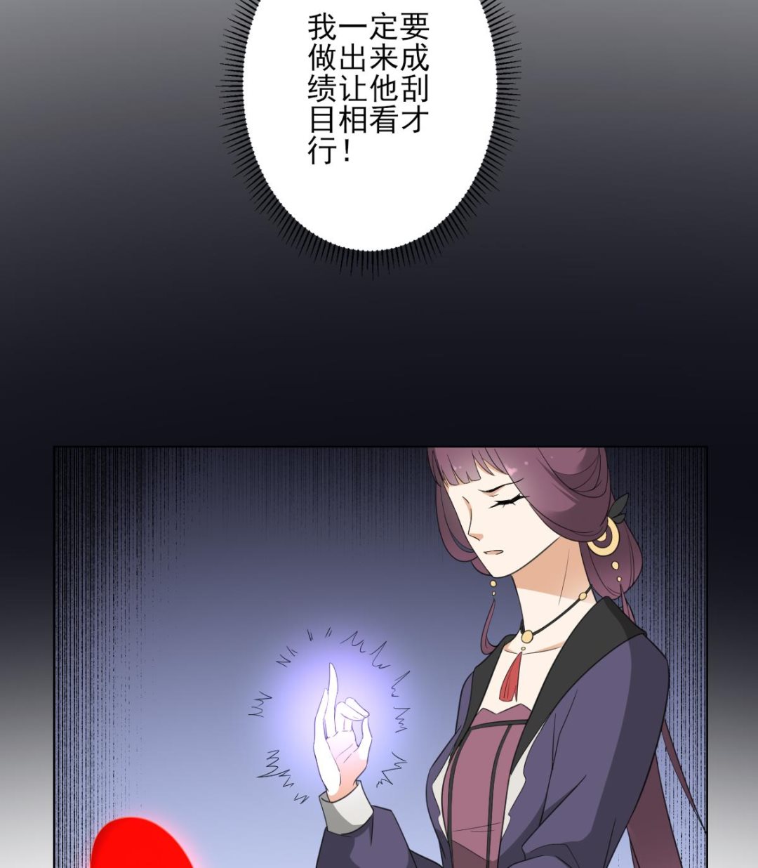 🍛倾城之上 第138话 看穿心计 第27页