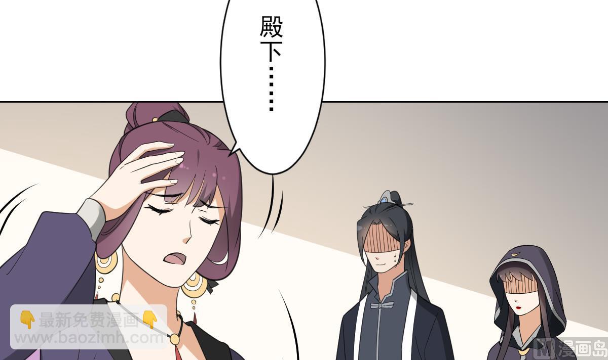 🍛倾城之上 第138话 看穿心计 第31页