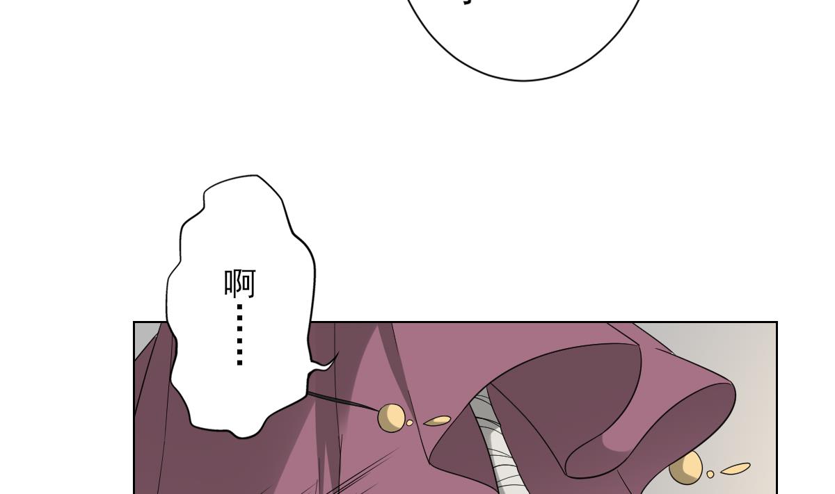 🍛倾城之上 第138话 看穿心计 第33页