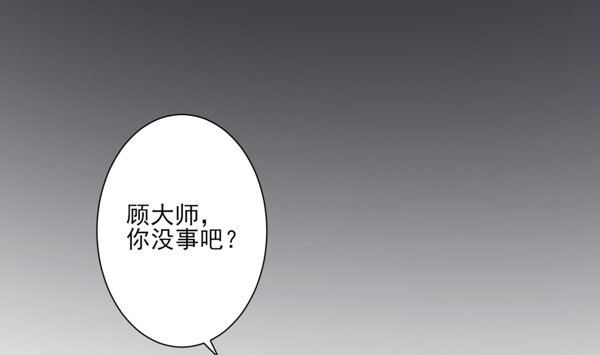 🍛倾城之上 第138话 看穿心计 第38页