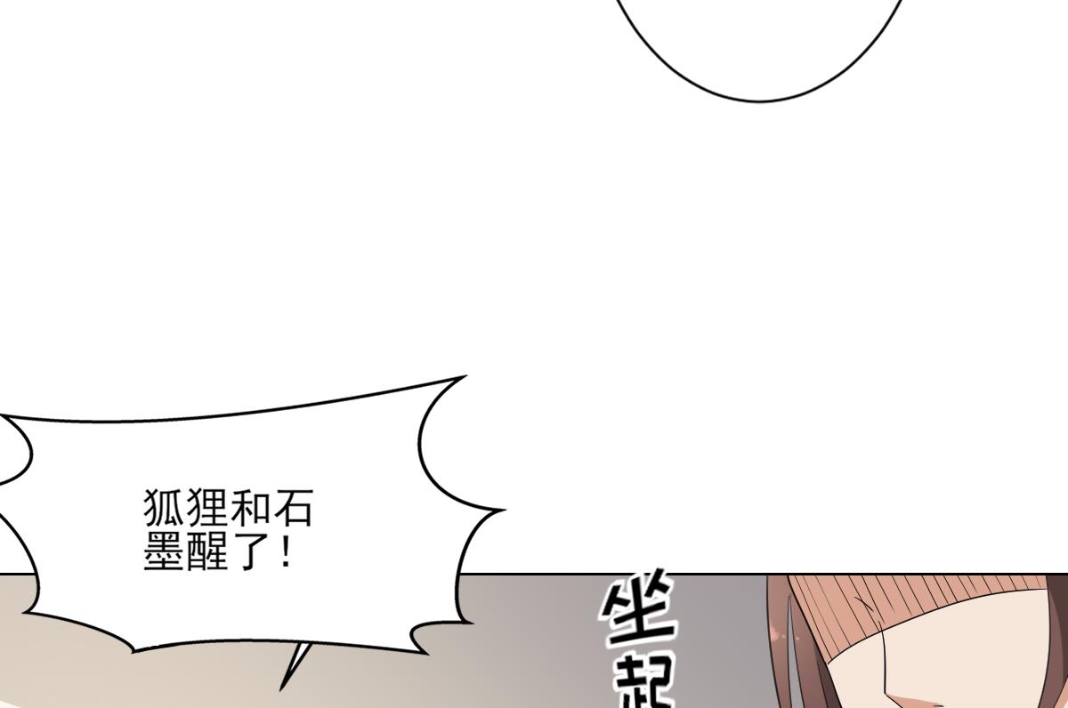🍛倾城之上 第138话 看穿心计 第41页