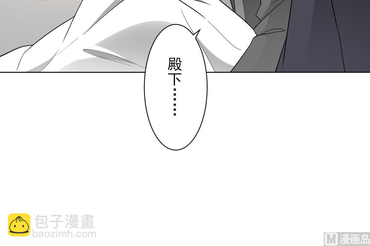 🍛倾城之上 第138话 看穿心计 第43页