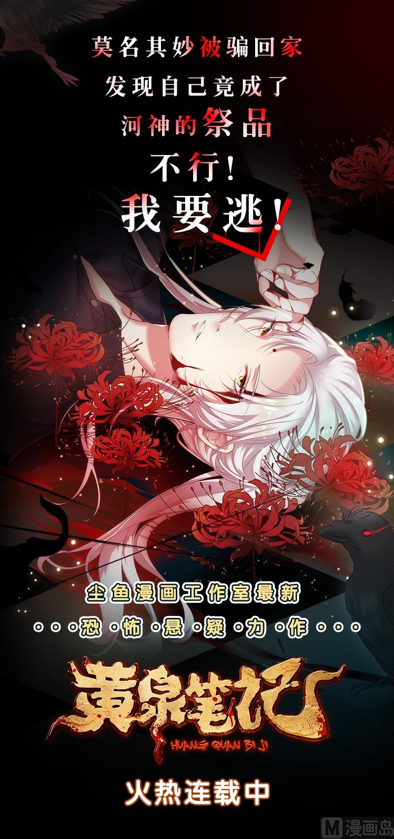 🍛倾城之上 第138话 看穿心计 第46页