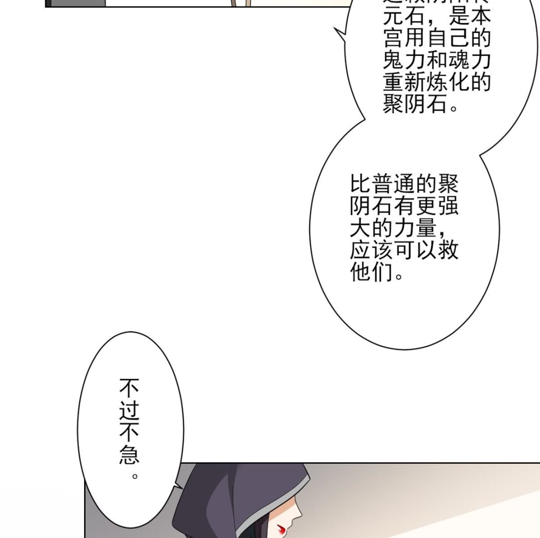 🍛倾城之上 第138话 看穿心计 第9页